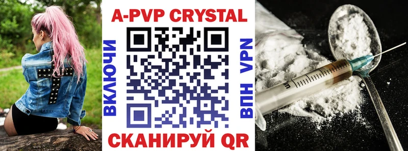 продажа наркотиков  Алупка  A PVP Crystall 