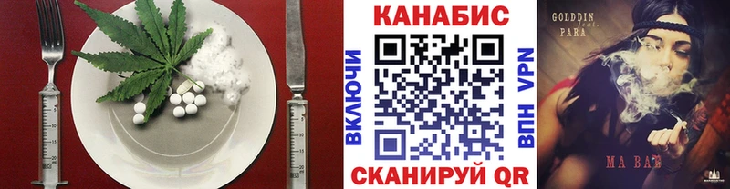 купить наркотики цена  omg сайт  Cannafood конопля  Алупка 