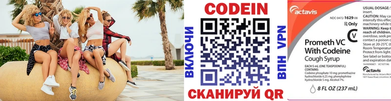 Кодеиновый сироп Lean Purple Drank  ссылка на мегу ссылка  Алупка 