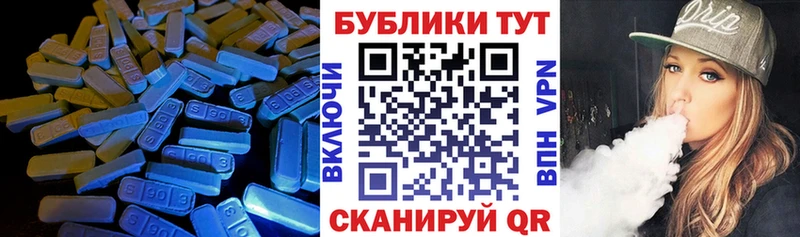 ЭКСТАЗИ 280 MDMA купить цена Алупка