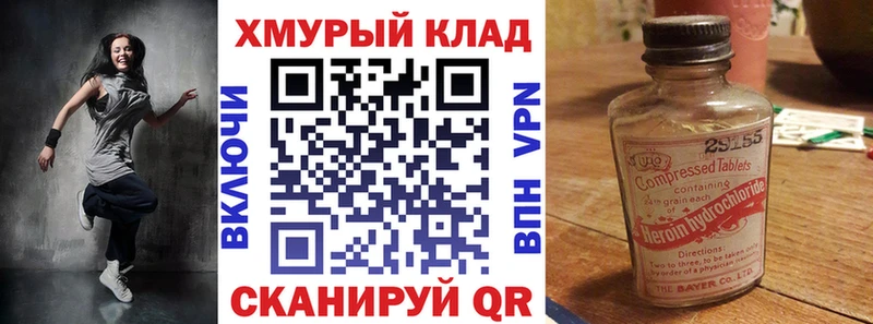 Героин VHQ  hydra зеркало  Алупка 